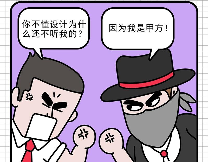 甲方“爸爸”