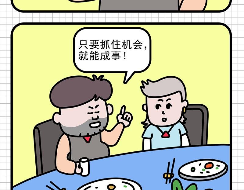 给你一次机会
