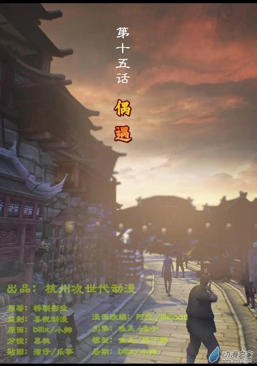 第15回