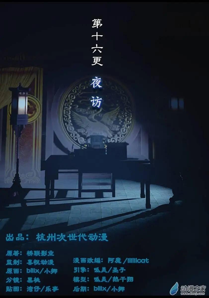 第16回