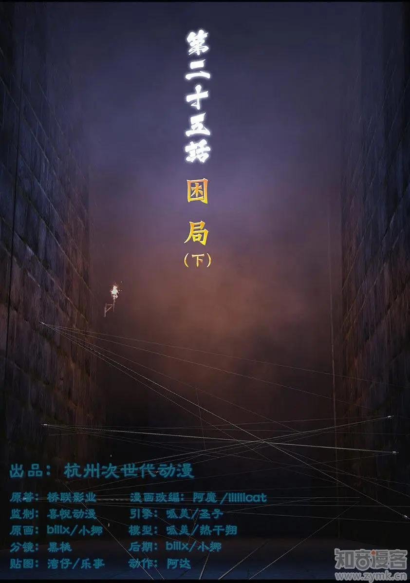 第26话