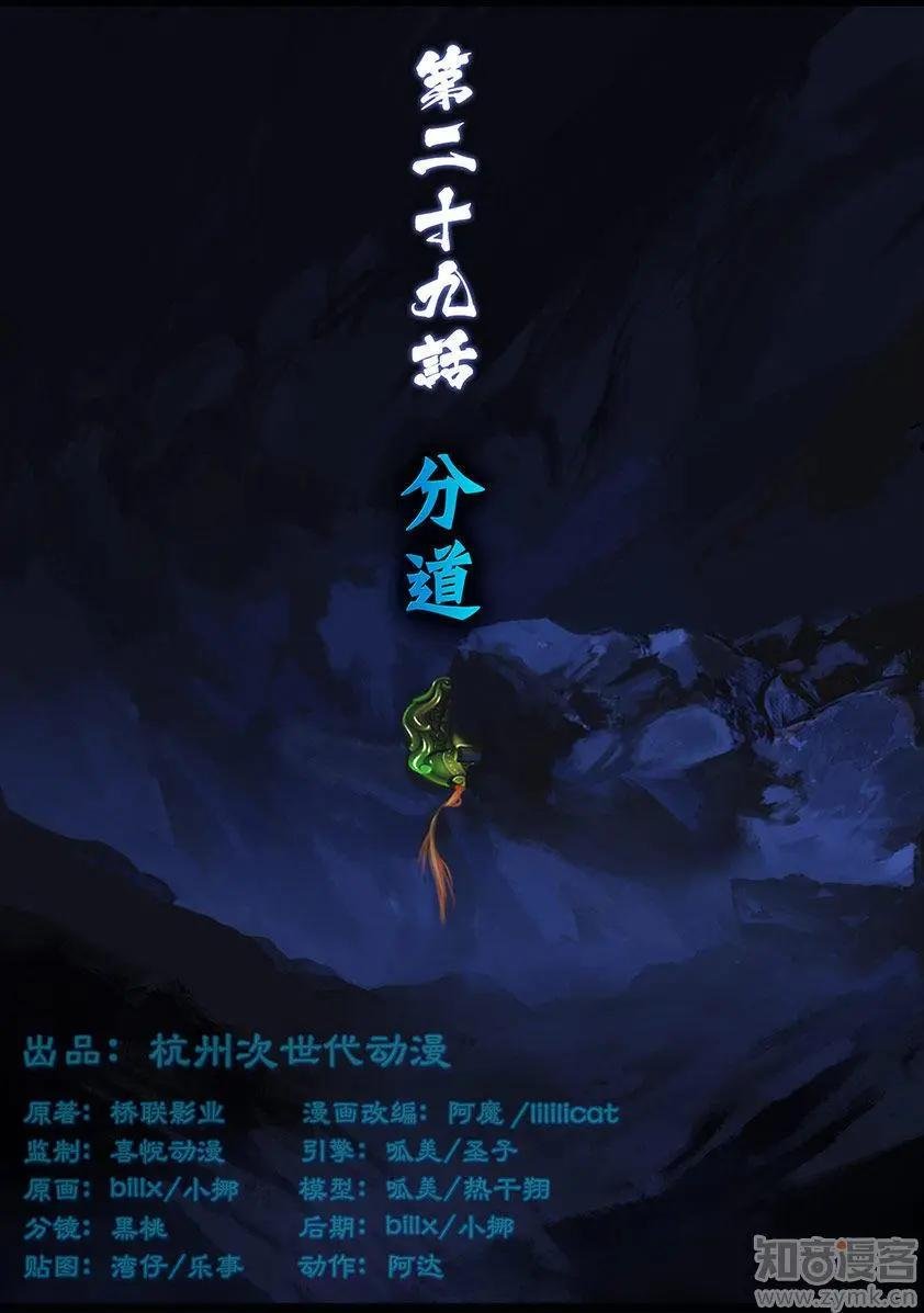 第29话