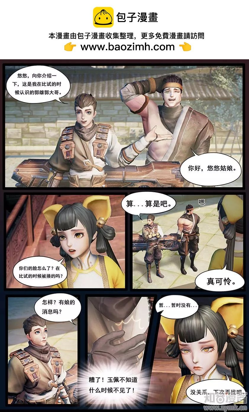 第32话
