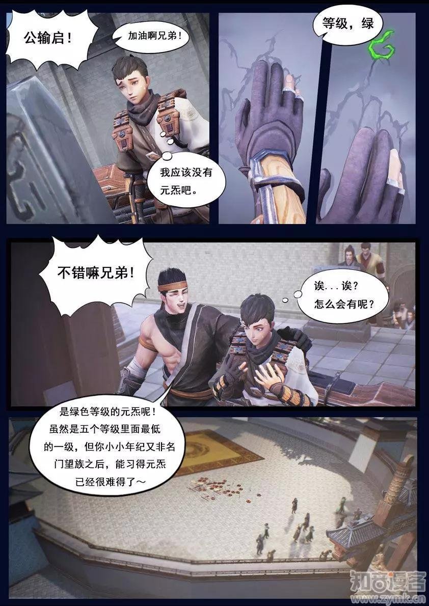 第32话