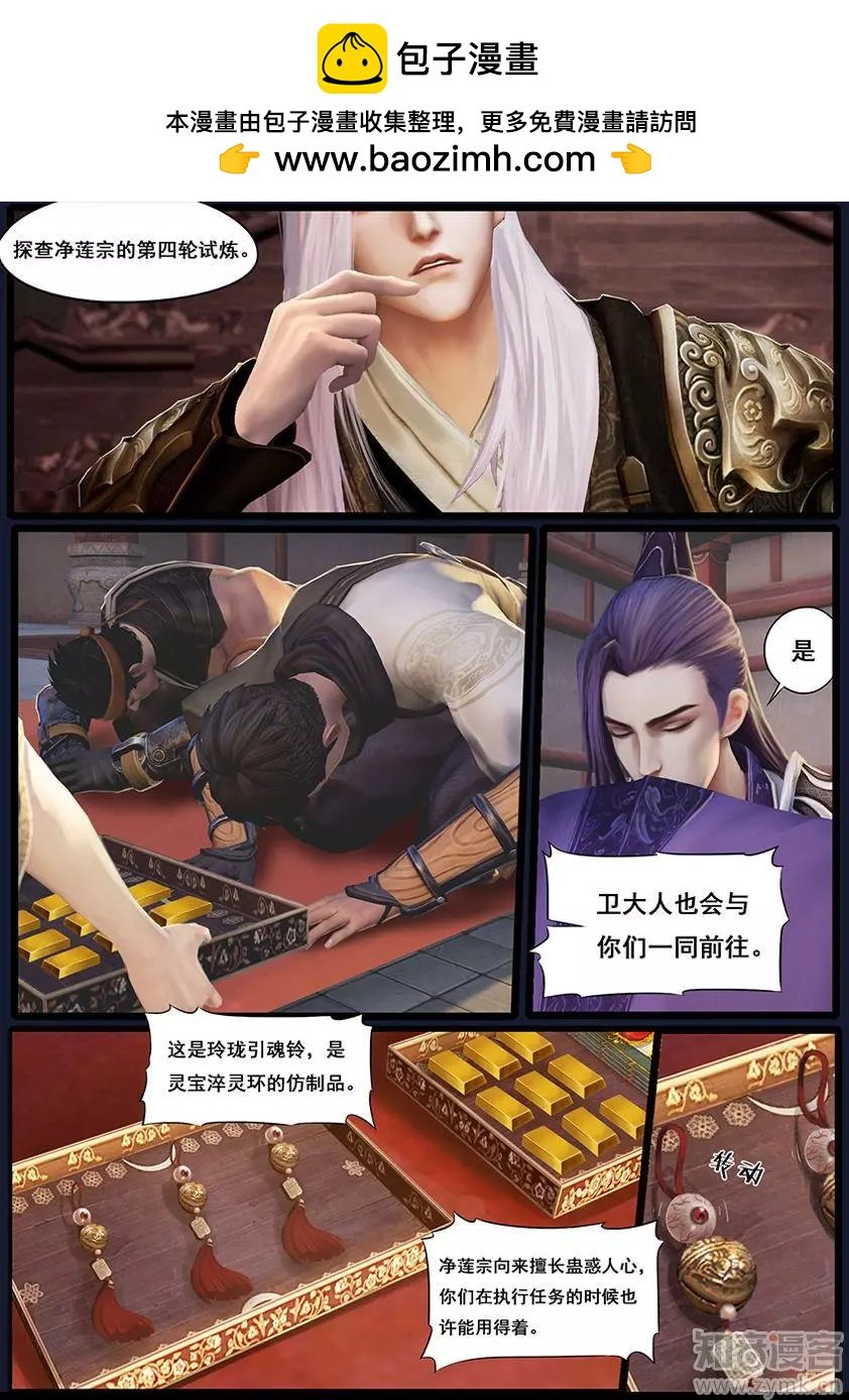 第36话