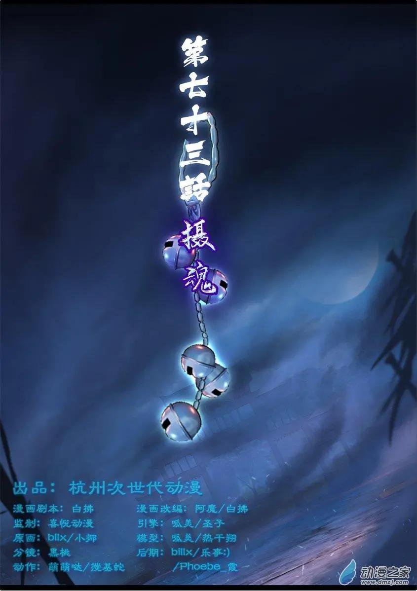 第73回