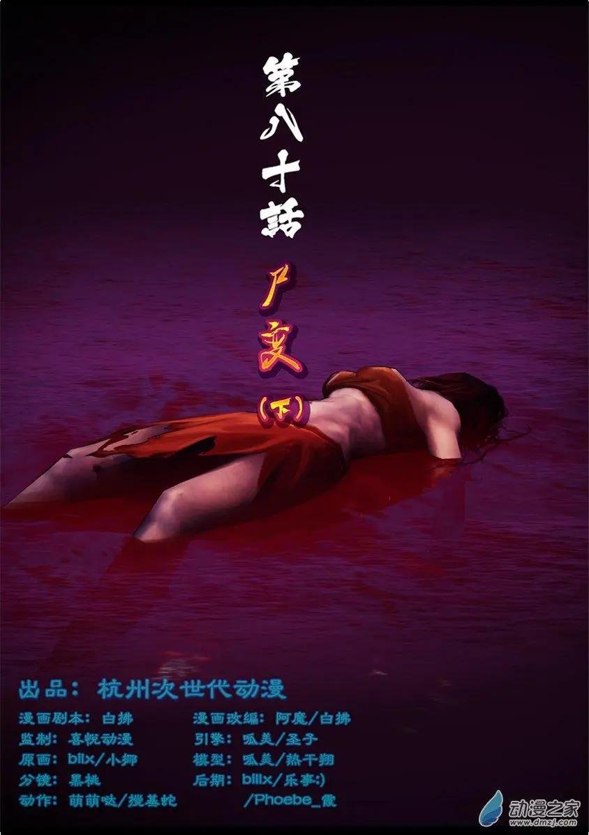 第80回