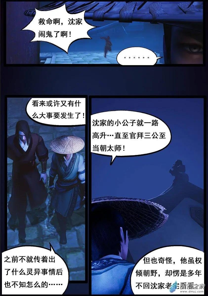 第82回