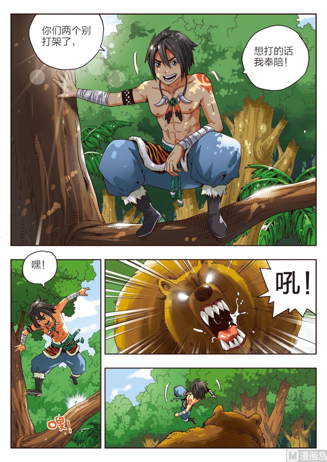 第1话 成人礼