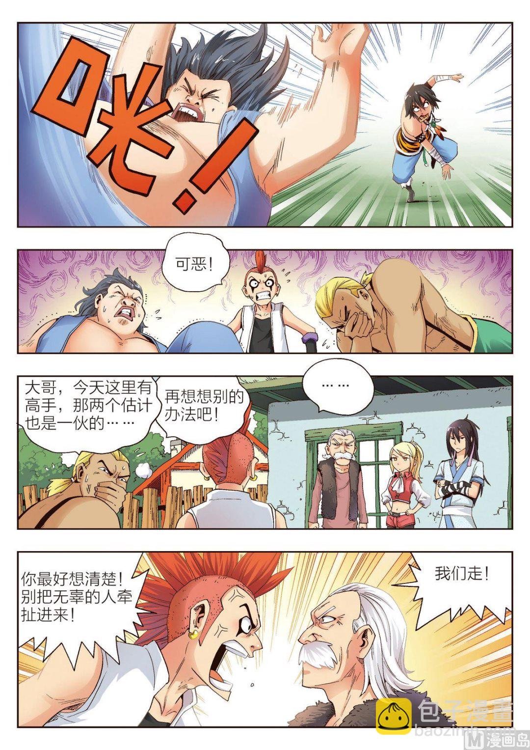 第10话 一块面包的恩情
