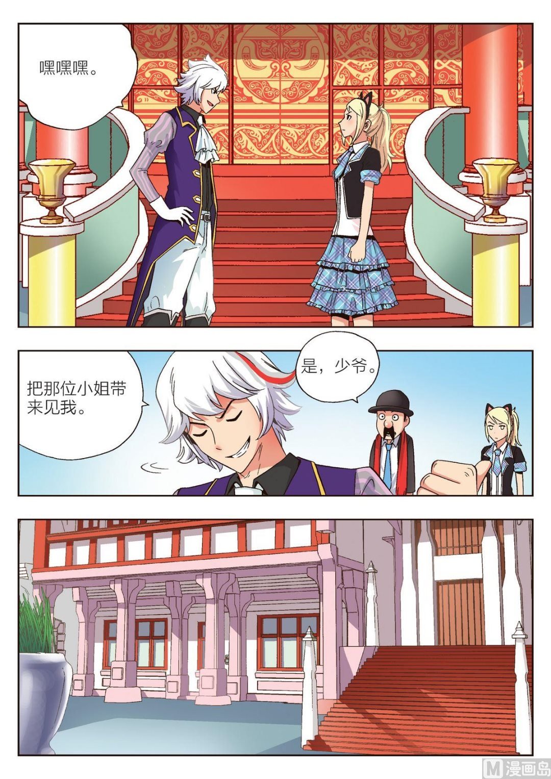 第11话 黛儿