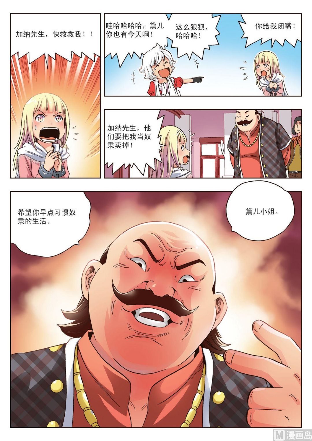 第13话 禁锢
