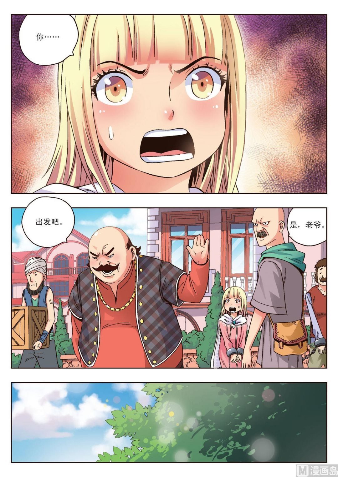 第13话 禁锢