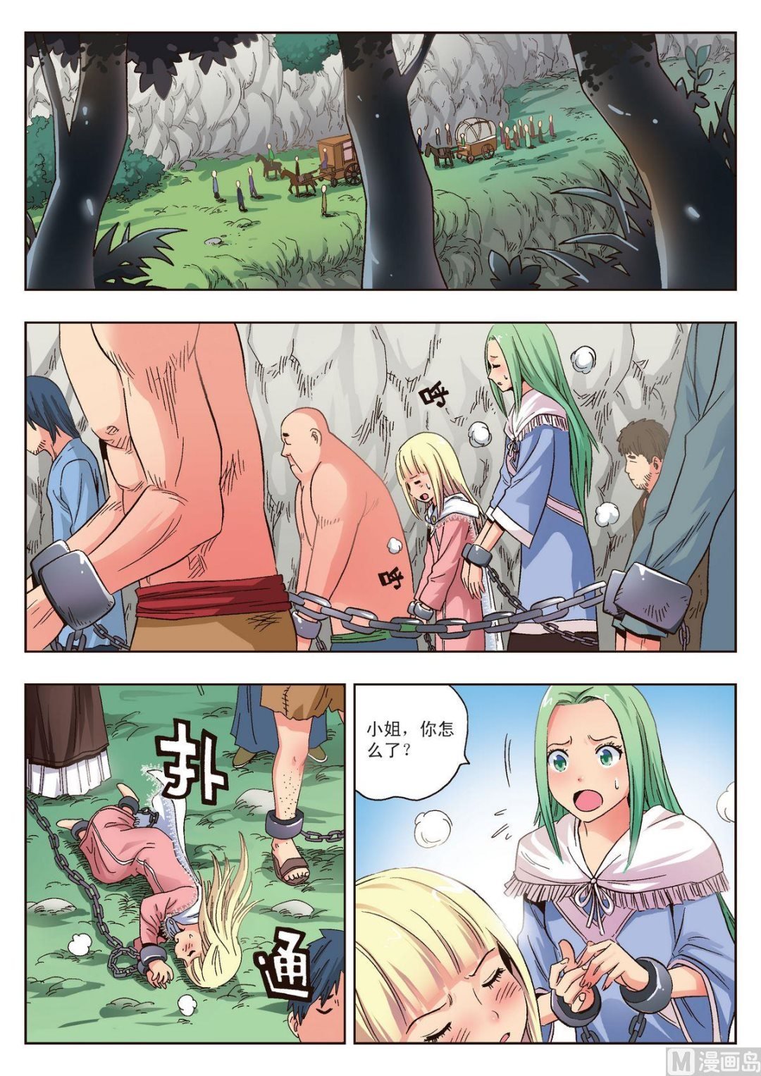 第13话 禁锢