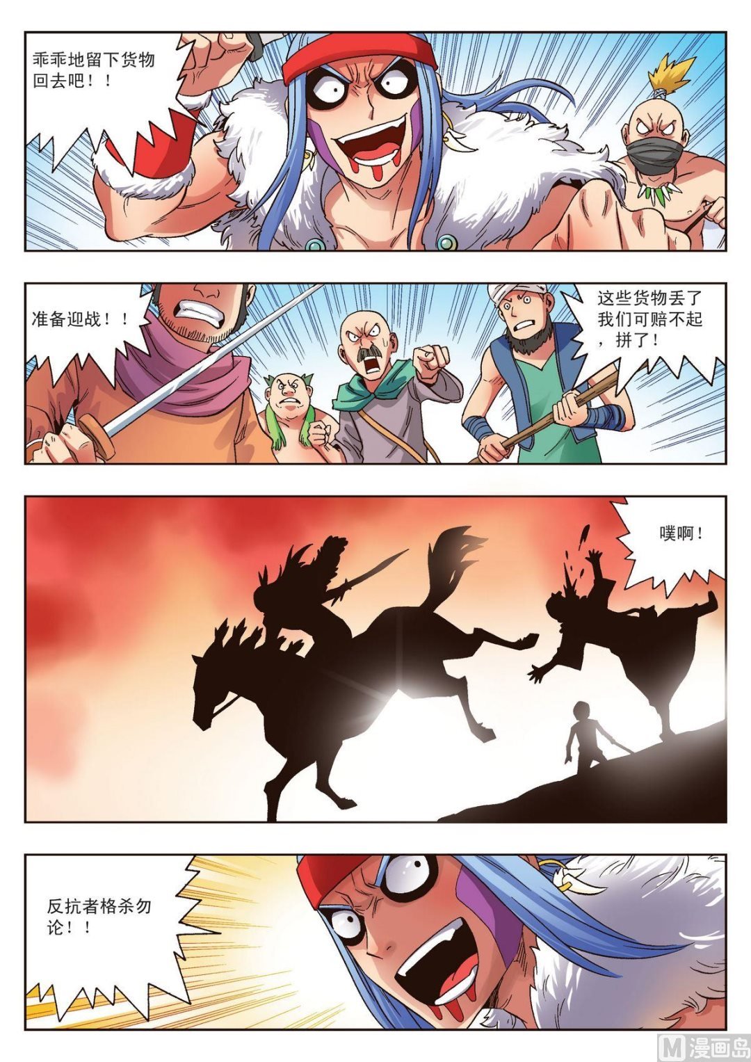 第13话 禁锢