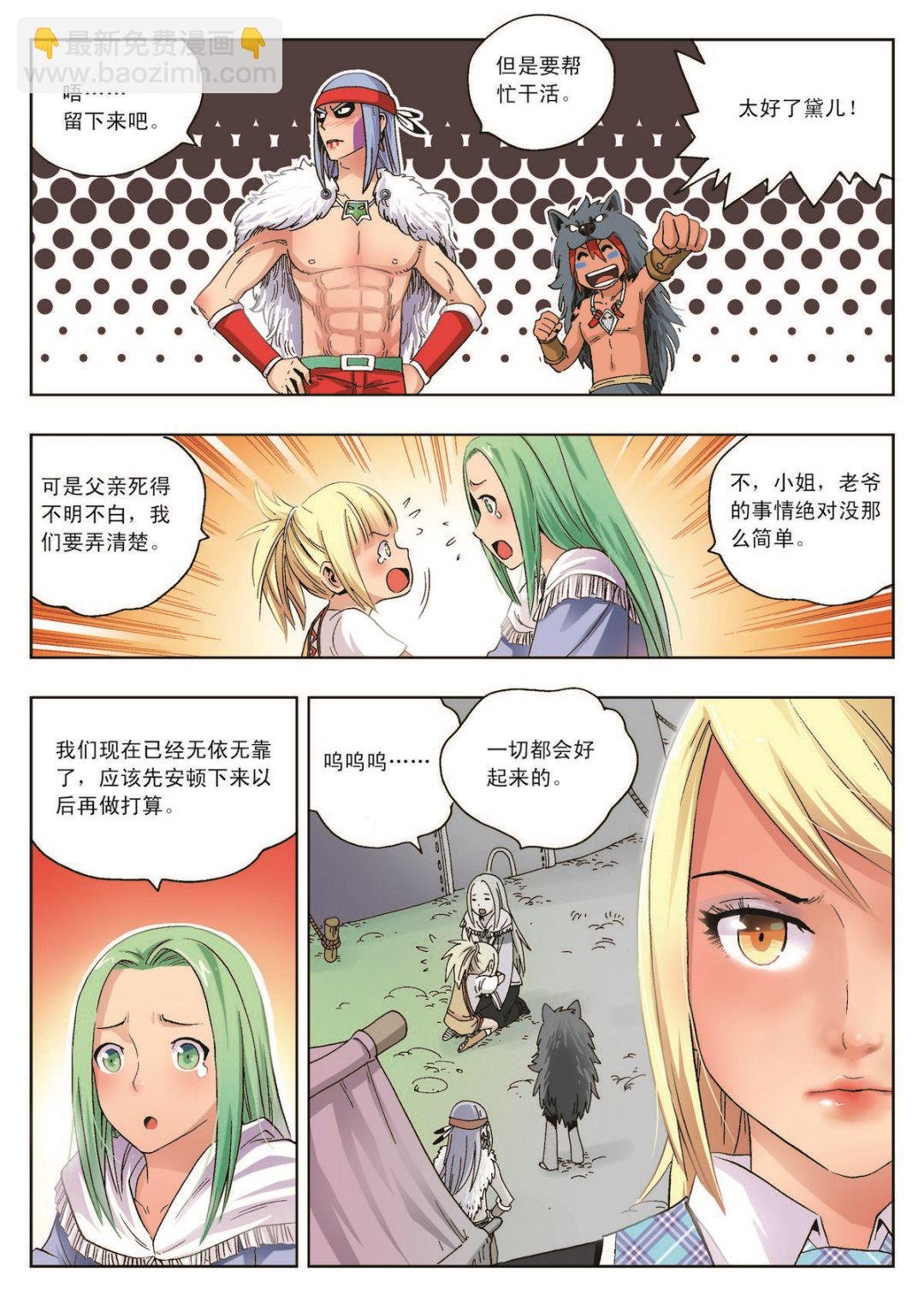 第15话 修的愤怒