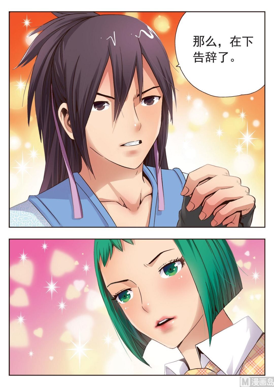 第17话 这不是普通的鼻子