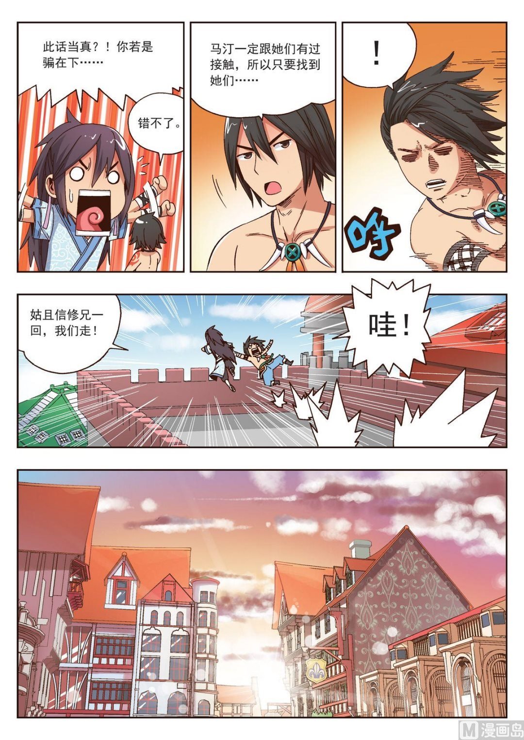 第17话 这不是普通的鼻子