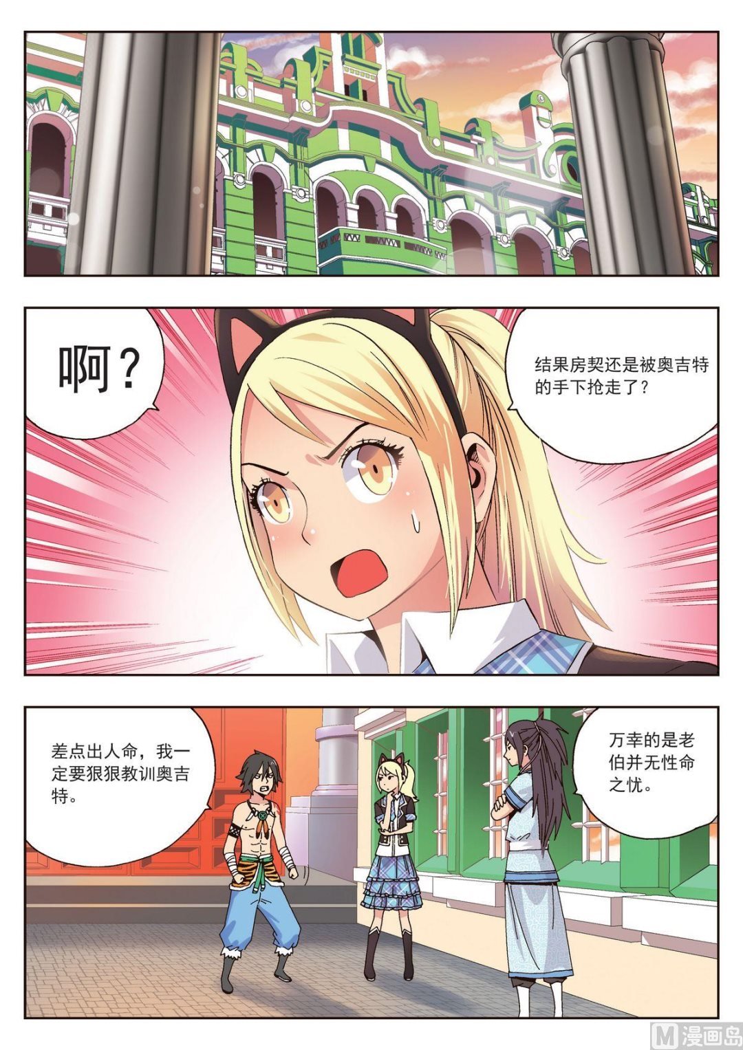 第18话 夜莺之夏