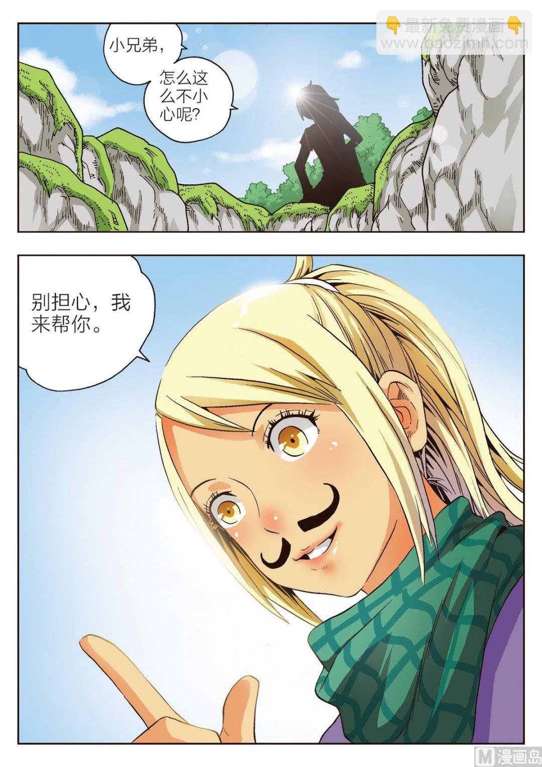 第2话 诅咒