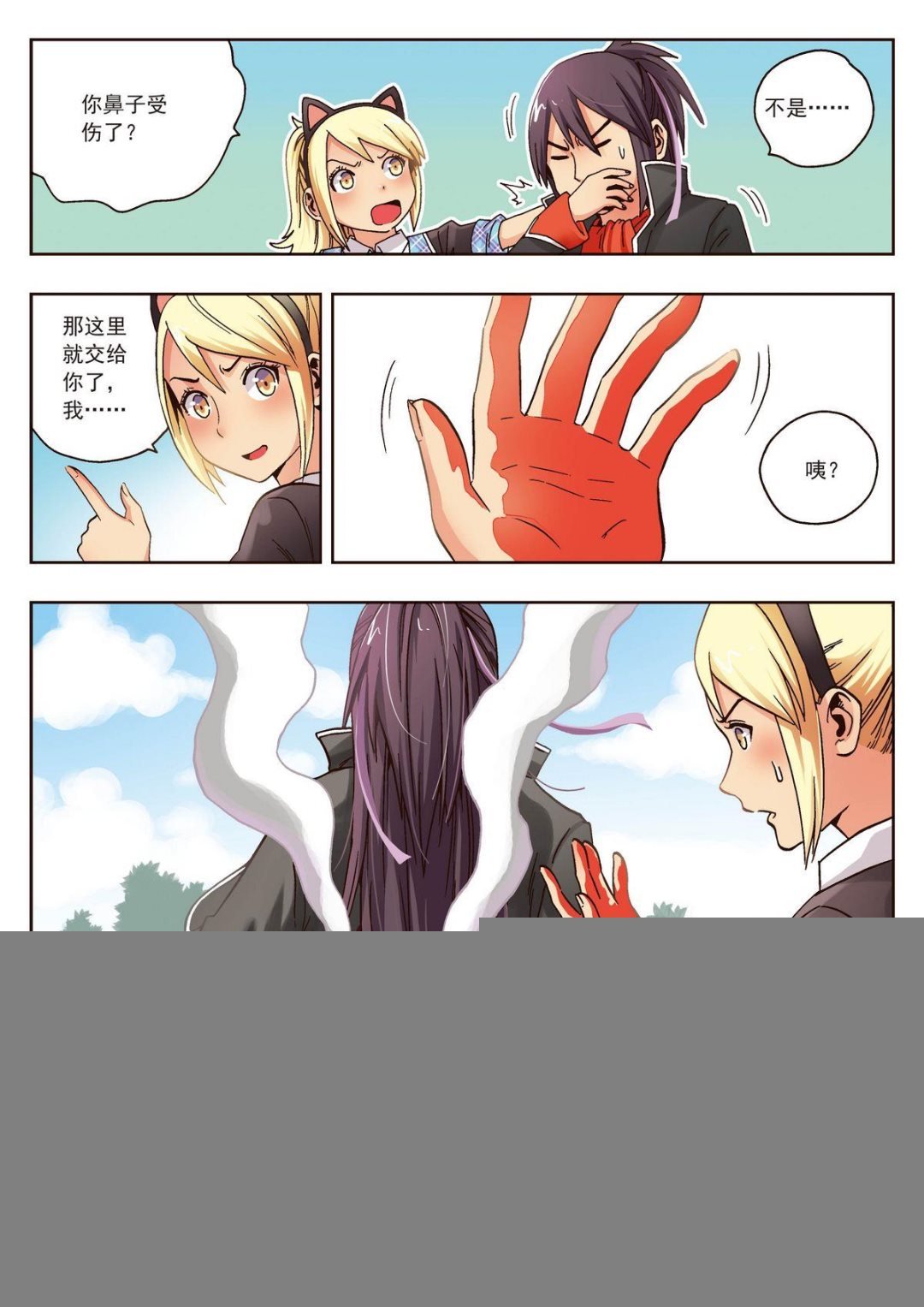 第21话 对师父不敬之人渣死一万次也不够