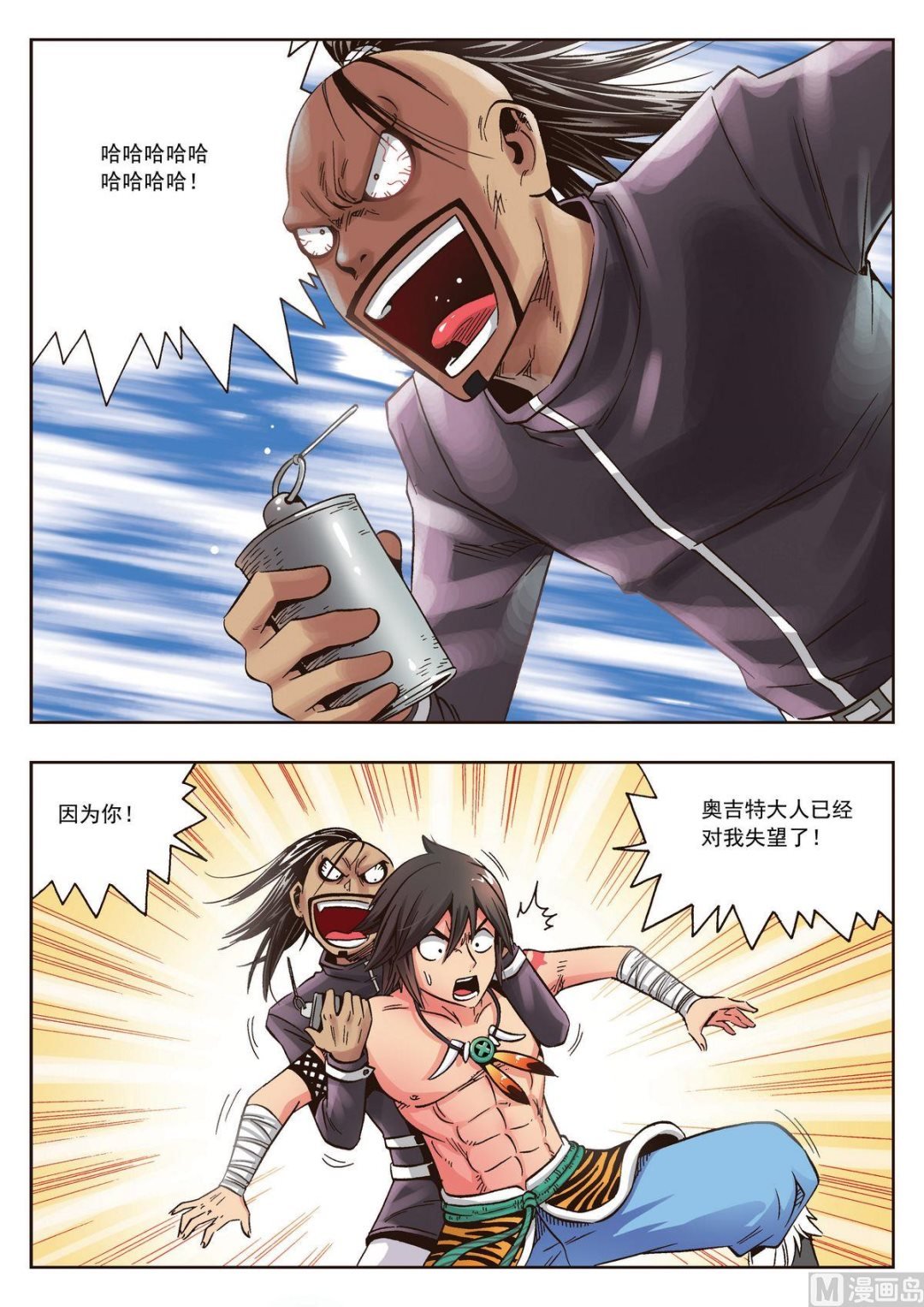 第23话 无法原谅