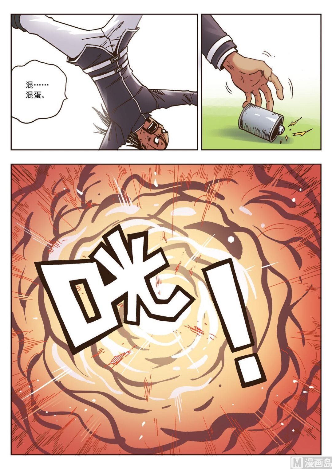 第23话 无法原谅