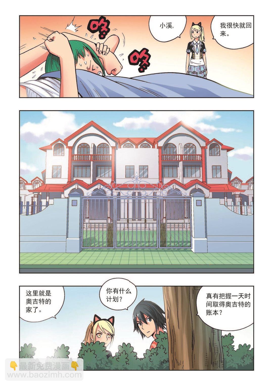 第24话 所谓雕虫小技