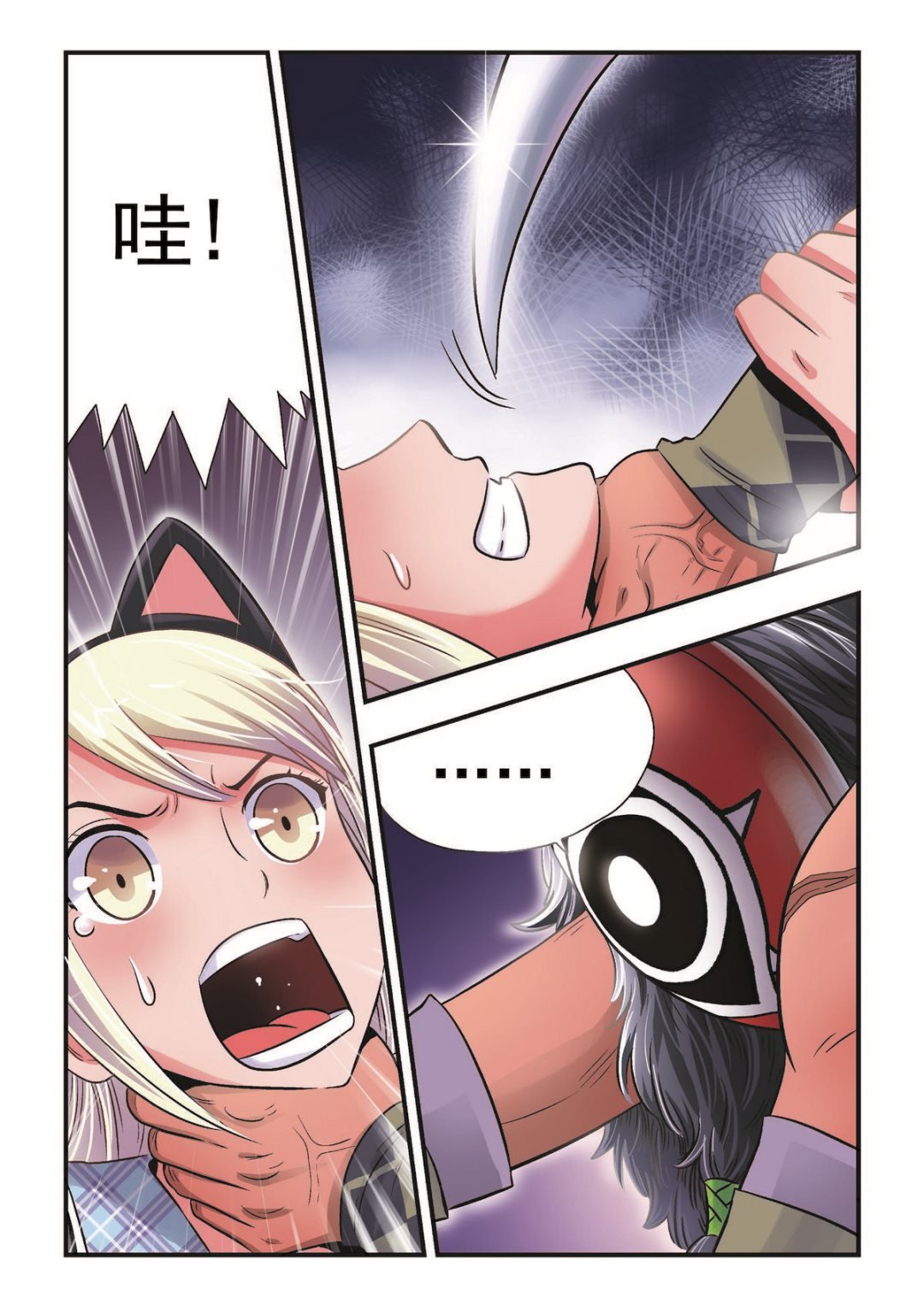 第27话 面具之下
