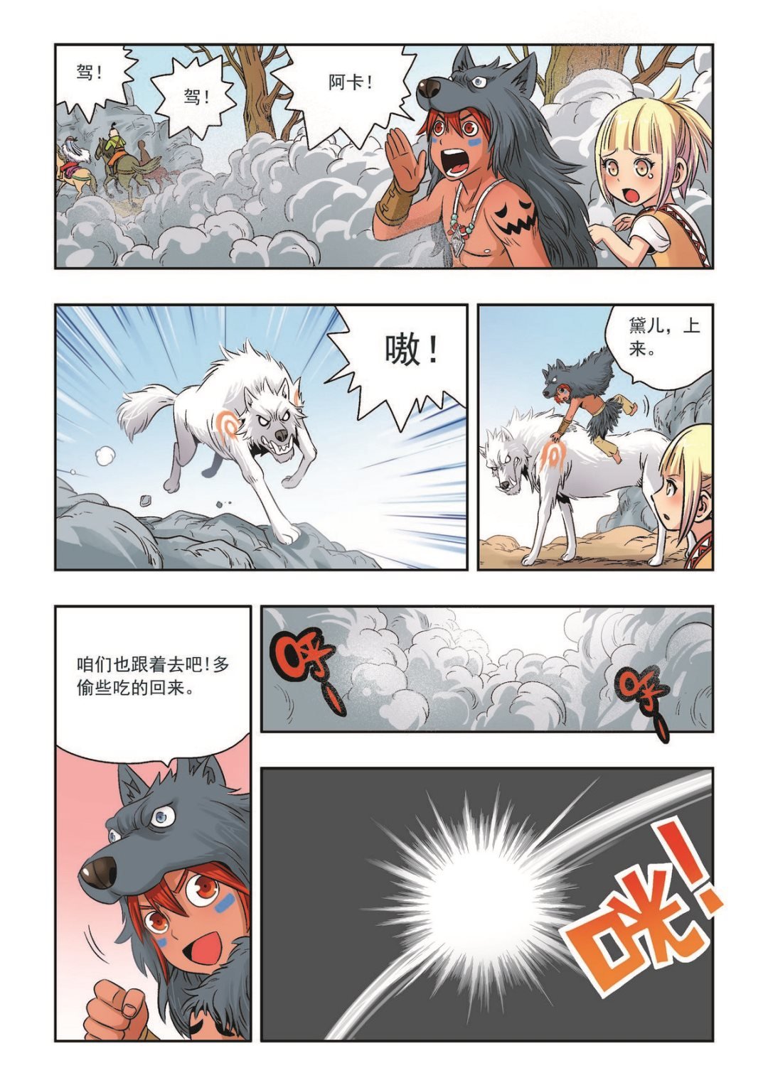 第27话 面具之下