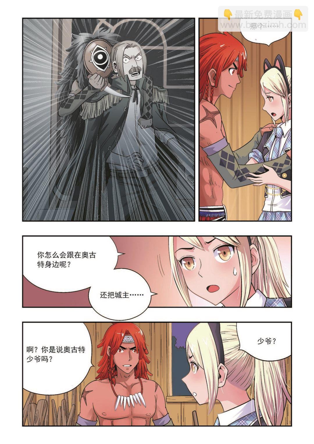 第29话 别来无恙
