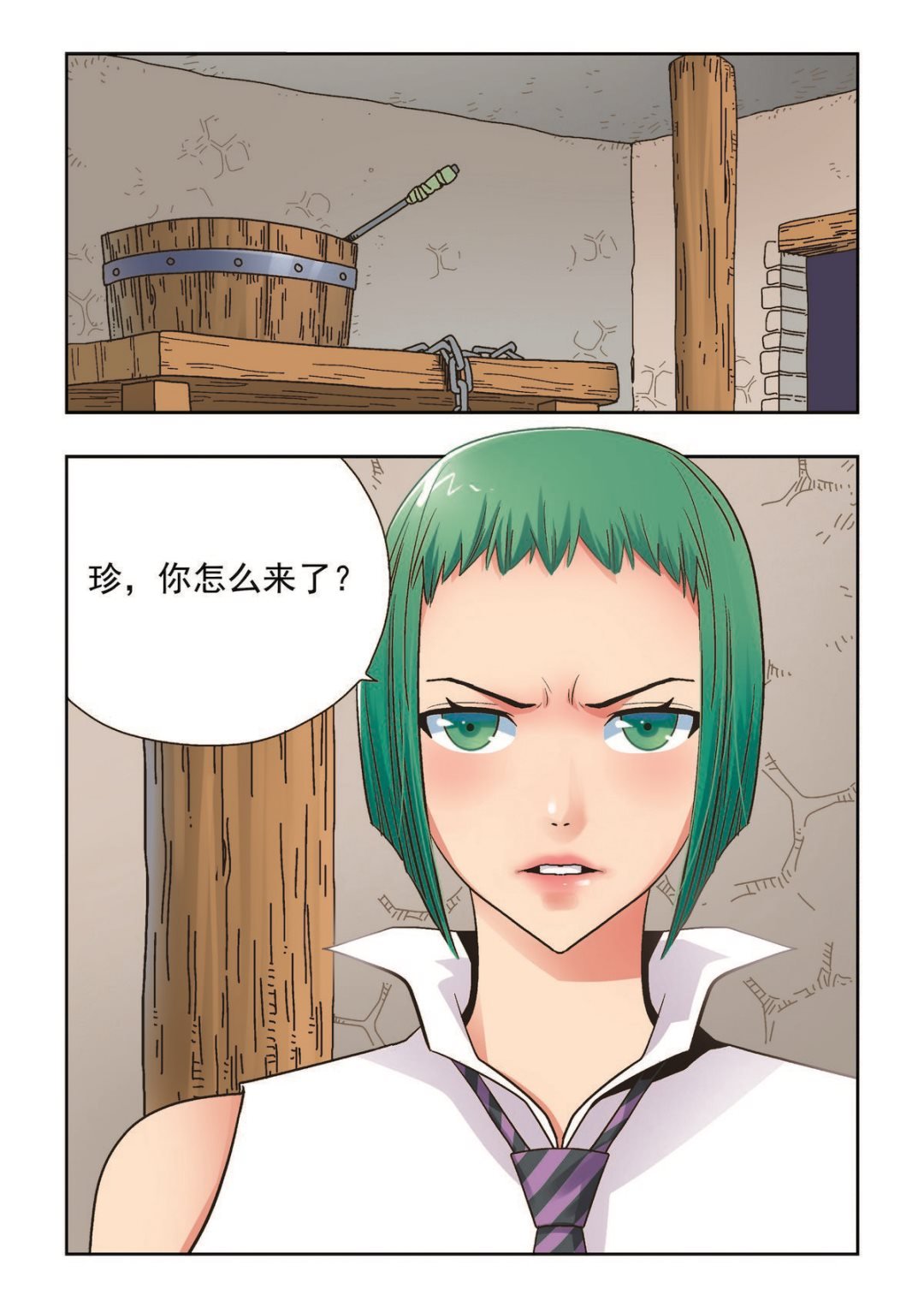 第32话 倒戈