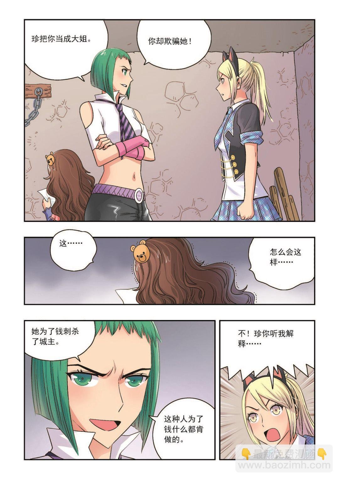 第32话 倒戈