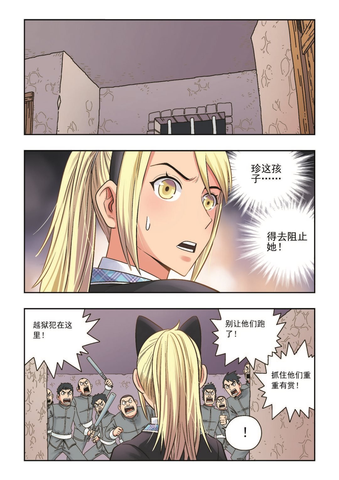 第33话 恩人