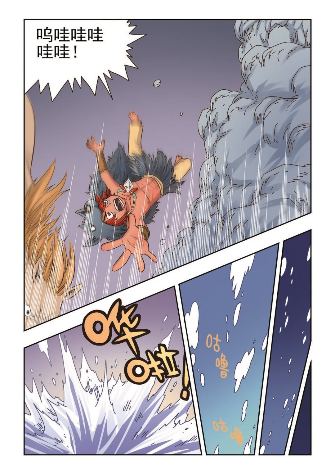 第33话 恩人