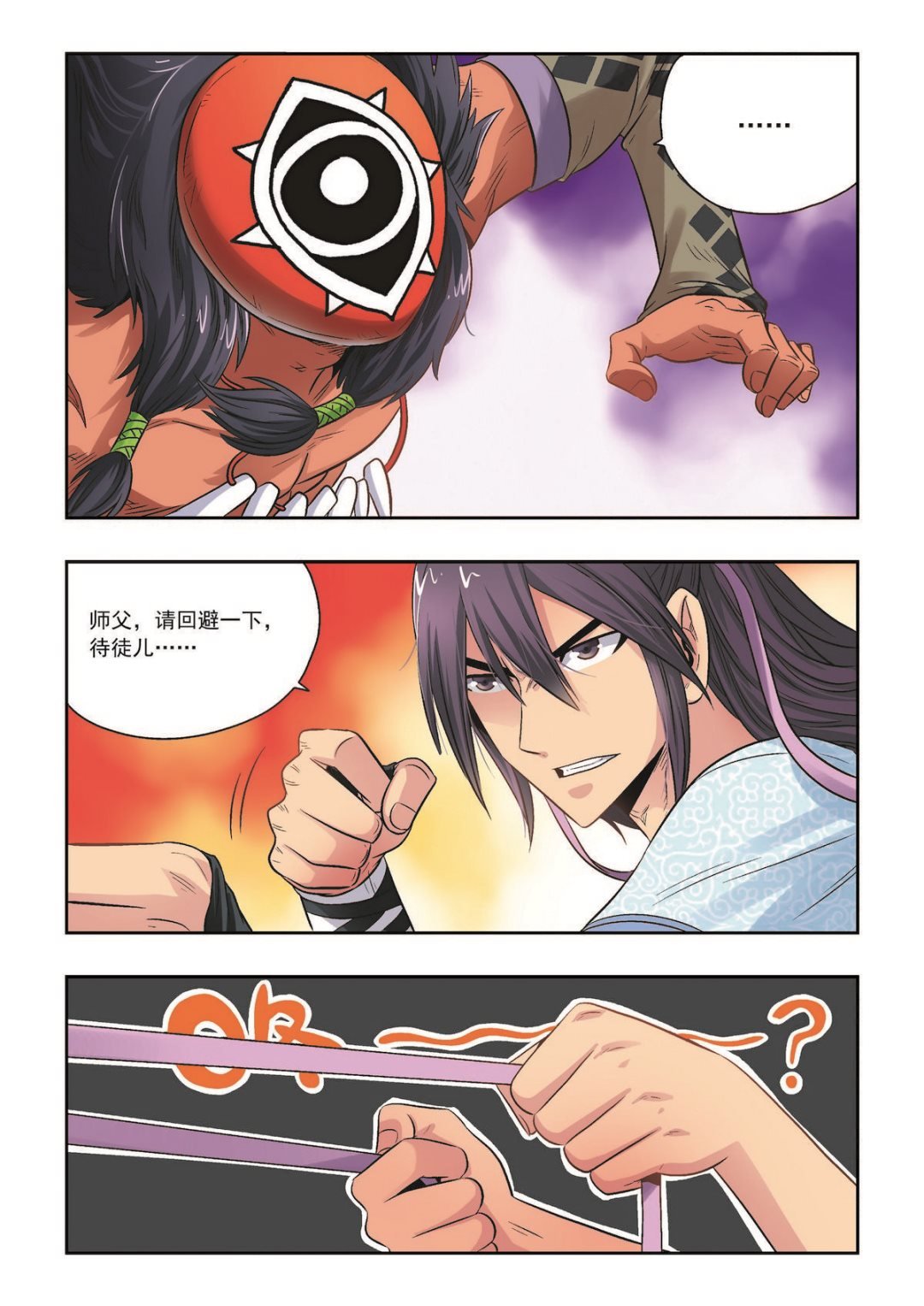 第36话 珍的厄运