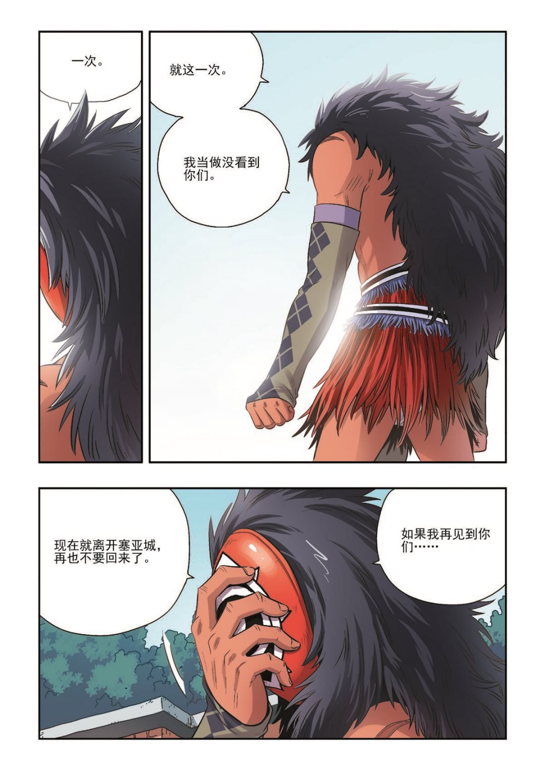 第36话 珍的厄运