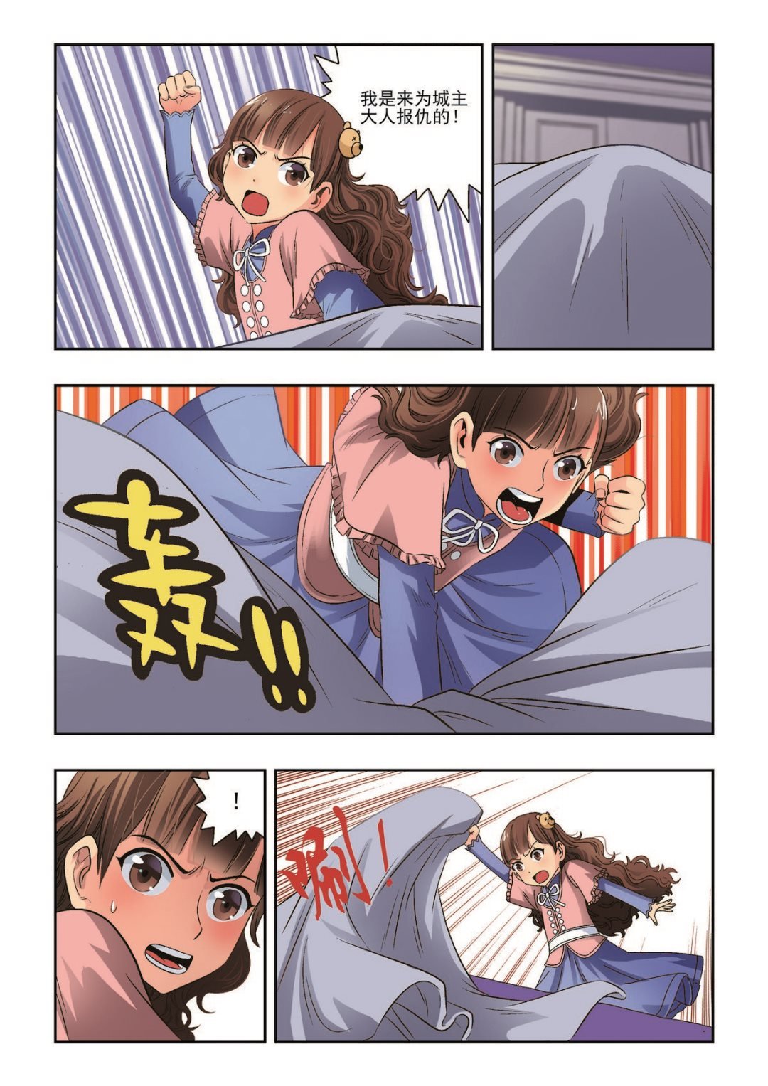 第36话 珍的厄运