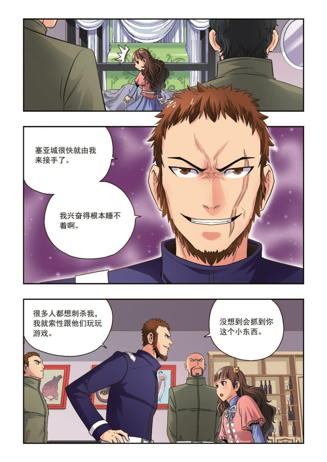 第36话 珍的厄运
