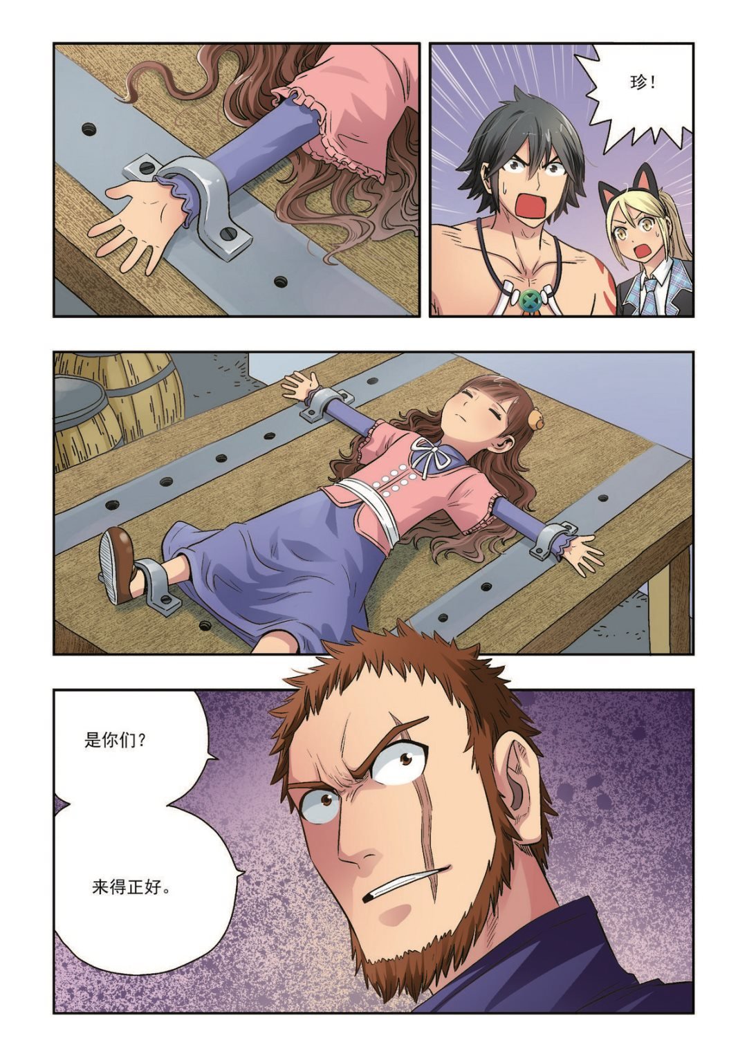 第37话 意外之力