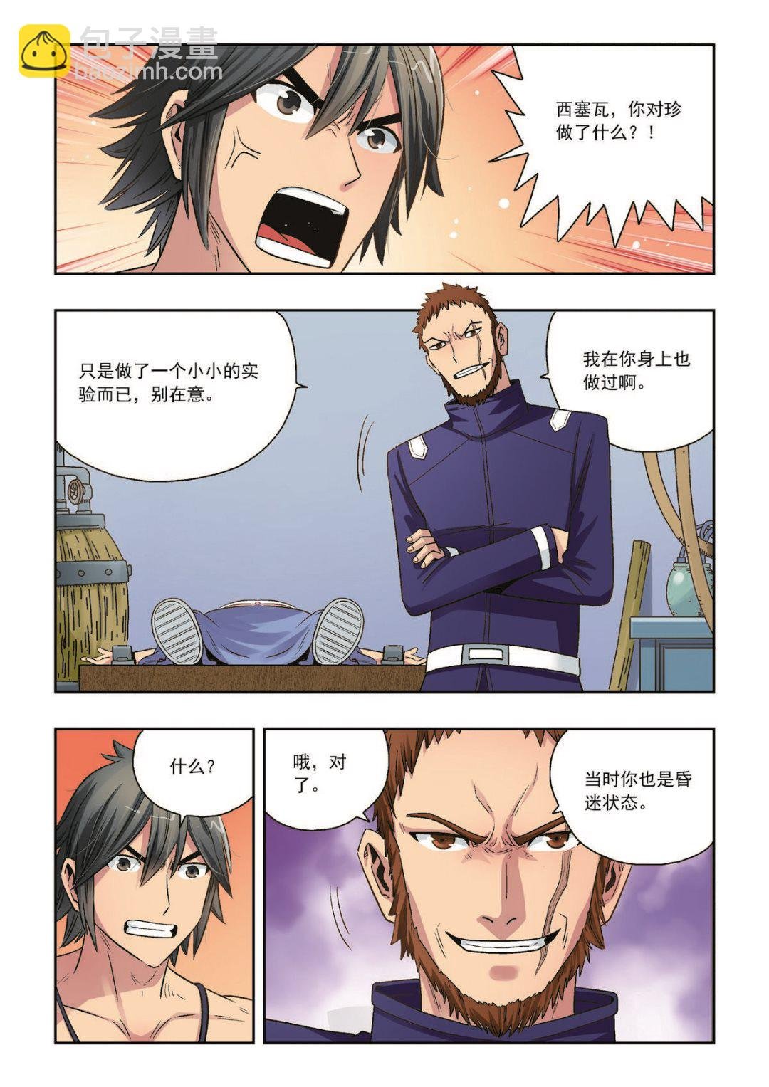 第37话 意外之力