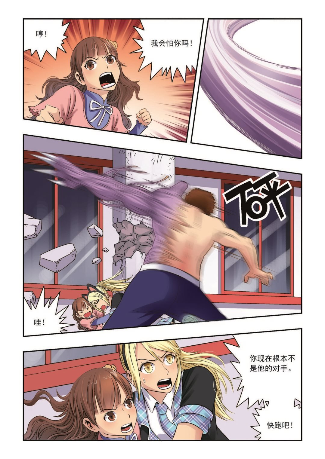 第38话 无法置身事外