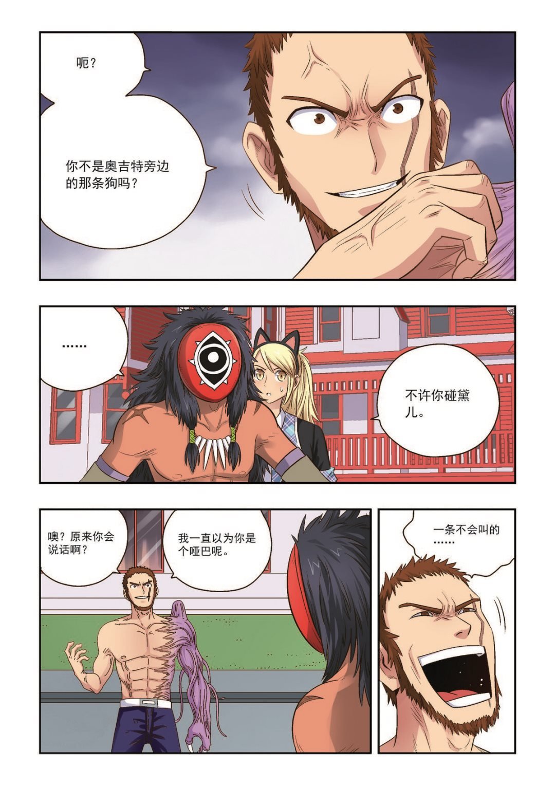 第38话 无法置身事外