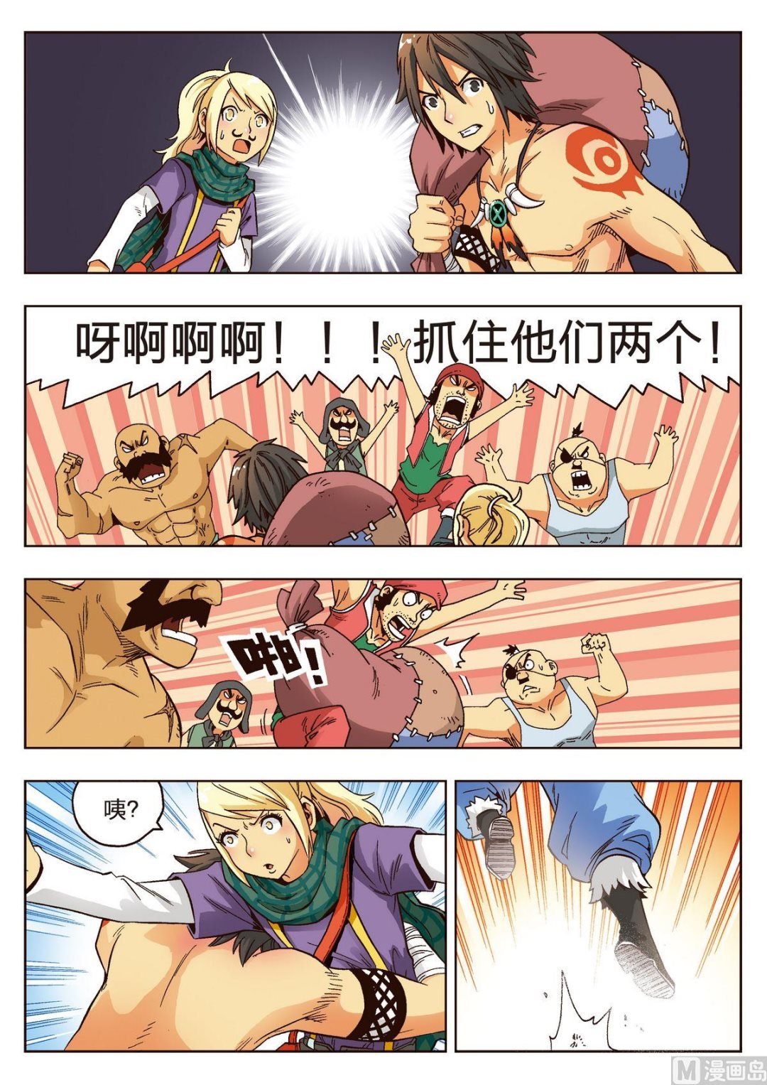 第4话 马汀