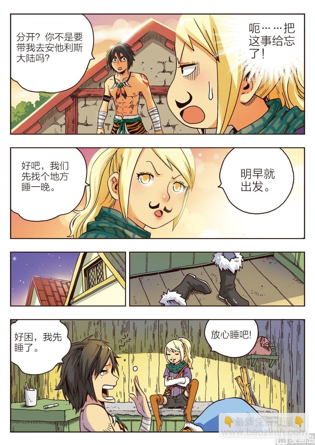 第4话 马汀