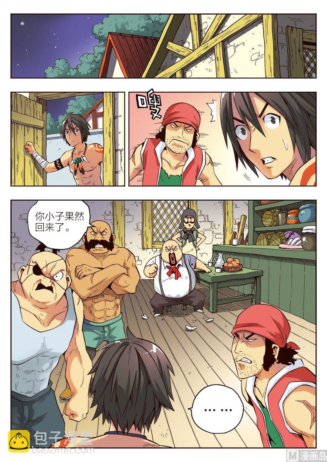 第4话 马汀