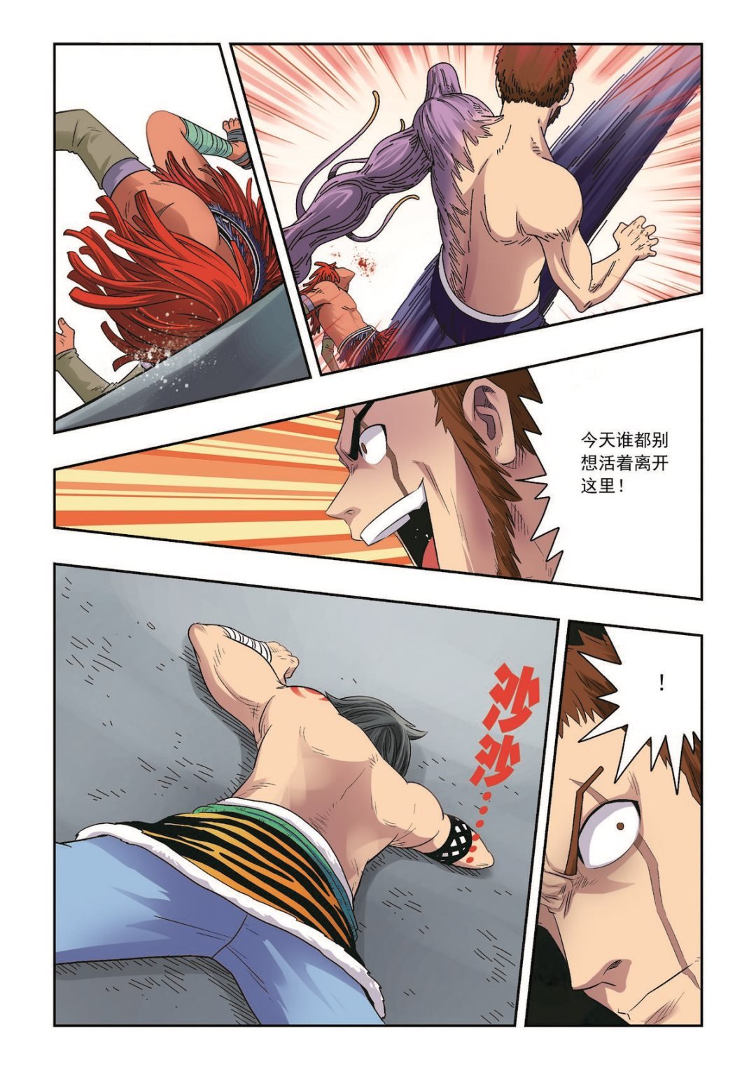 第40话 总会有一个人陪你走到最后