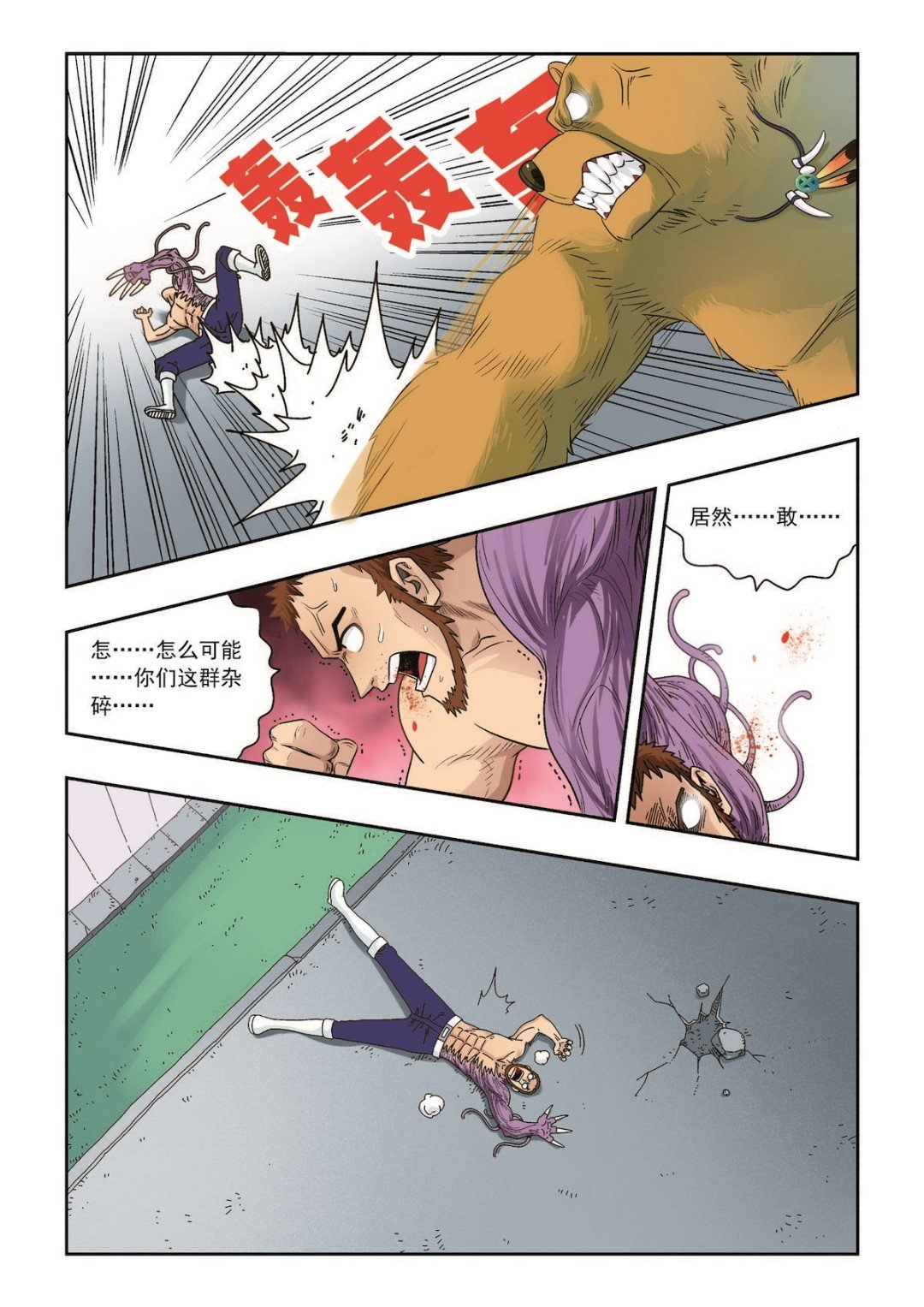 第40话 总会有一个人陪你走到最后