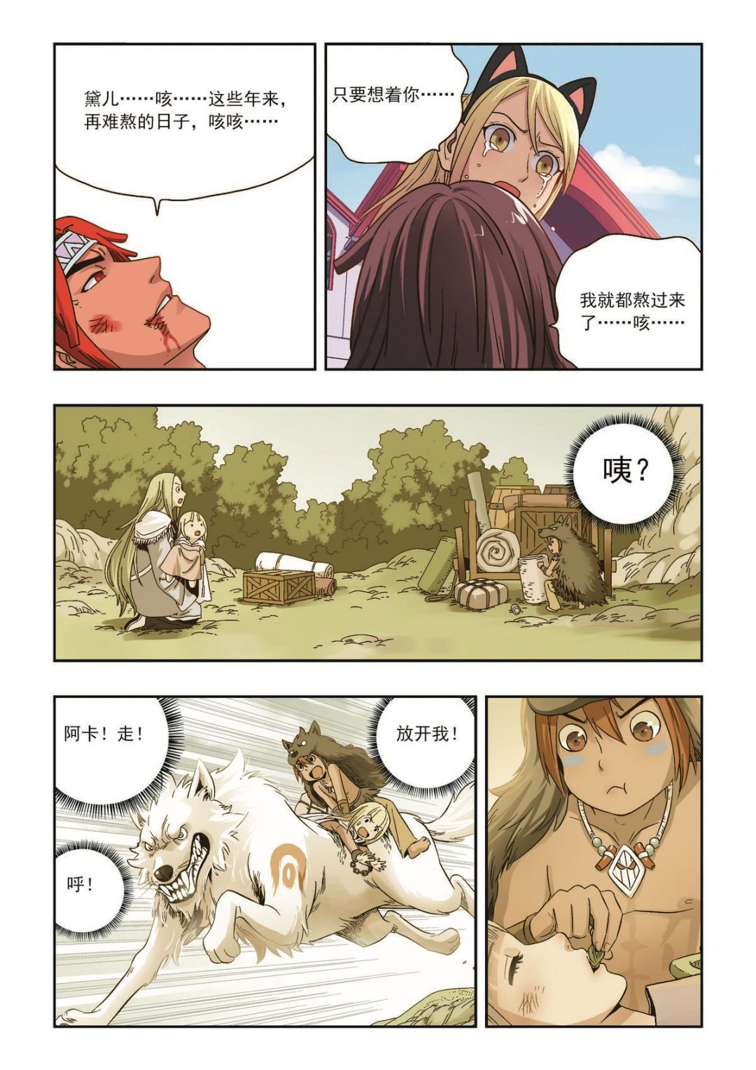 第41话 再见