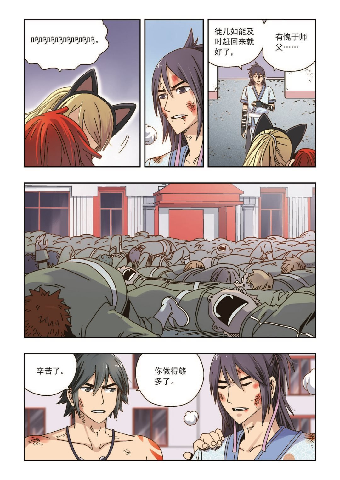 第41话 再见